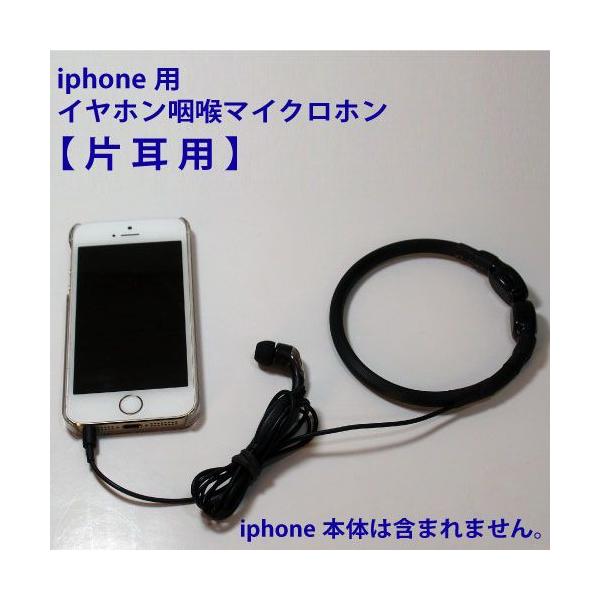 片耳用 Iphone用声帯マイク付きイヤホン カナル型 片耳用 定形外郵送 代引き不可 Buyee Buyee 日本の通販商品 オークションの代理入札 代理購入