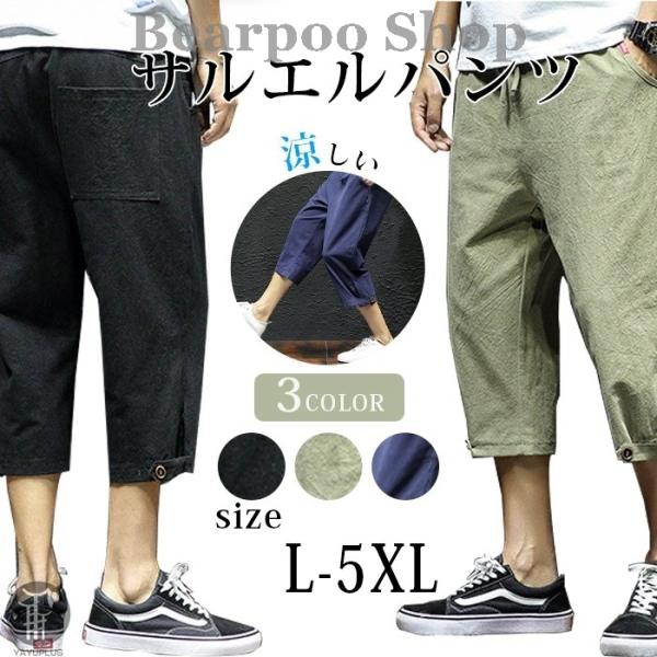 パンツメンズ ズボン みんな探してる人気モノ パンツメンズ ズボン メンズファッション