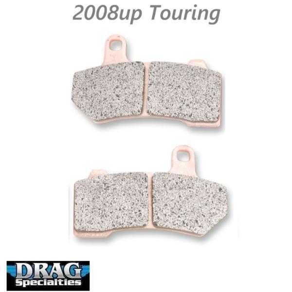 DRAG SPECIALTIES・2008up ツーリング・シンタードメタル フロント/リア ディスクパッド　1721-1366　ハーレー