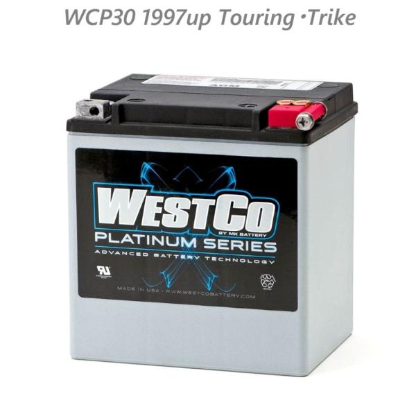 WESTCO・1997upツーリング・トライク プラチナムシリーズ AGMバッテリー WCP30