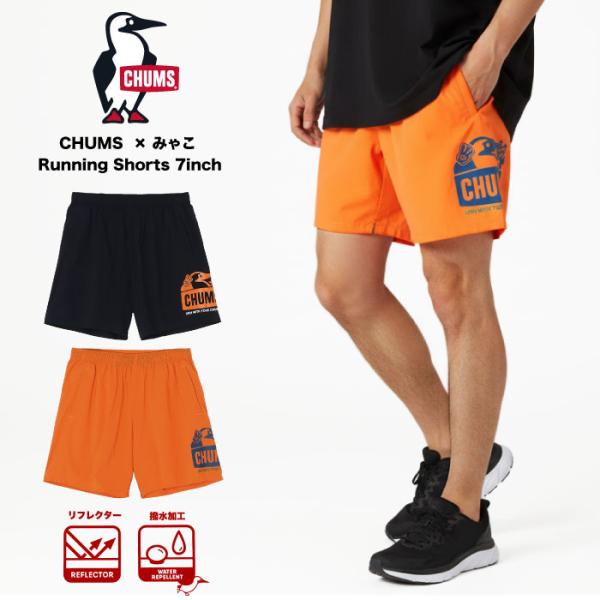 CHUMS チャムス×みゃこ コラボ ランニングショーツ 7インチ トレーニングウェア ジョギング マラソン ウォーキング CH03-1439 CH13-1439 メール便対応