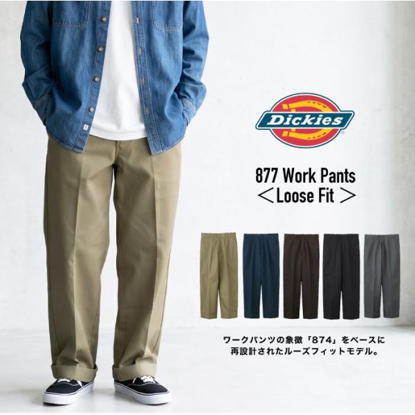 ディッキーズ Dickies 877 ワークパンツ ルーズフィット TCツイル レングス30インチ チノパンツ テーパードパンツ ワイドパンツDB2037 裾上げ可能(股下)