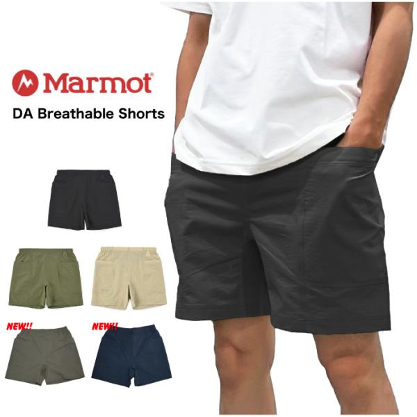 Marmot マーモット DAブレサブルショーツ クライミングショートパンツ 半ズボン 短パン 耐久撥水 4WAYストレッチ MTSS25MHP032 メール便対応