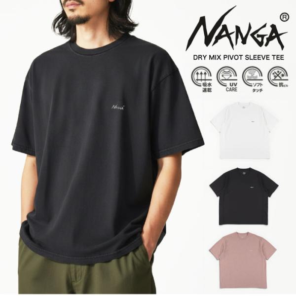 NANGA ナンガ Tシャツ 半袖 ドライミックス ピボットスリーブTシャツ メンズ 吸水速乾 UVカットドライTシャツ アウトドア N2610-1M145A メール便対応