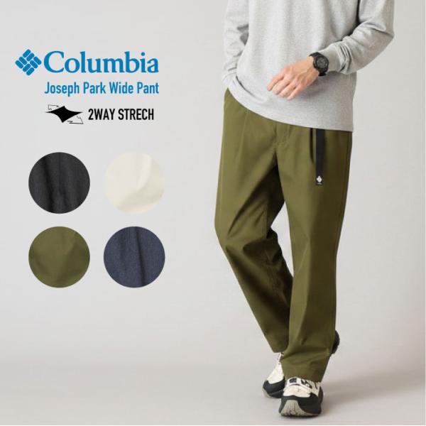 Columbia コロンビア ジョセフパークワイドパンツ イージーパンツ ストレッチパンツ PG5085