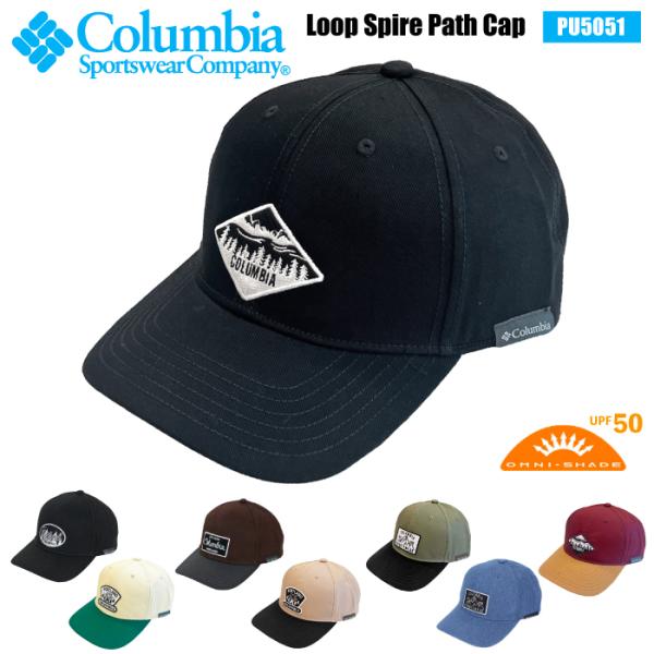 コロンビア ループスパイアーパスキャップ Loop Spire Path Cap UVカット UPF50 紫外線対策 帽子 レジャー アウトドア Columbia PU5051