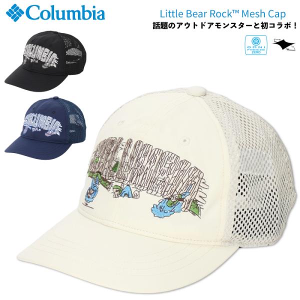 Columbia コロンビア リトルベアロックメッシュキャップ 帽子 コラボアイテム アウトドアモンスター Lock PU5762