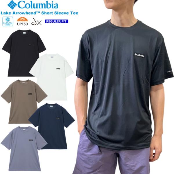Columbia コロンビア 半袖Tシャツ レイク アローヘッド ショートスリーブティー 吸汗速乾 冷却 冷感 防臭 紫外線対策 XM9614 メール便対応