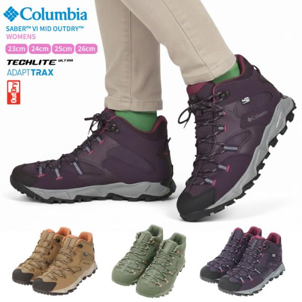 Columbia コロンビア セイバー シックス ミッド アウトドライ ウィメンズ ミドルカット ハイキングシューズ 防水 透湿 女性 靴 YL9060