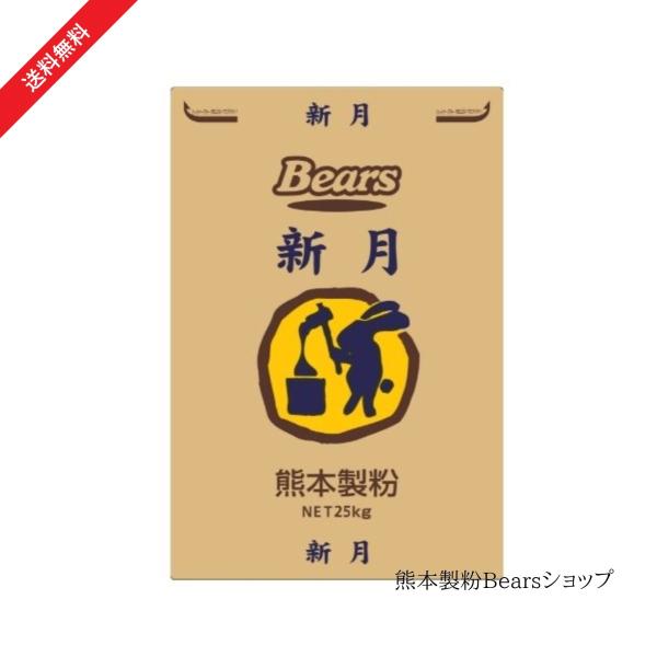 九州産小麦を使用した、菓子用粉です。和菓子をはじめ、洋菓子や焼菓子まで幅広くお使いいただけます。スポンジケーキ、クッキー、和洋菓子全般におすすめです。本品は業務用加工食品です。
