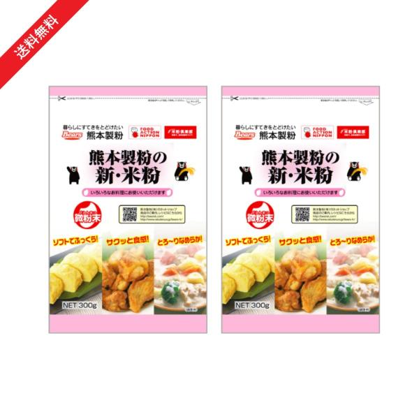 熊本県産うるち米を100％使用したお菓子・料理に幅広く使える米粉です。上新粉や白玉粉と異なり、粒が細かくでんぷんの傷つきが少ないため、パンやケーキが「もっちり」「しっとり」した食感に！パン生地に混ぜたり、スポンジケーキ、天ぷらやホワイトソー...