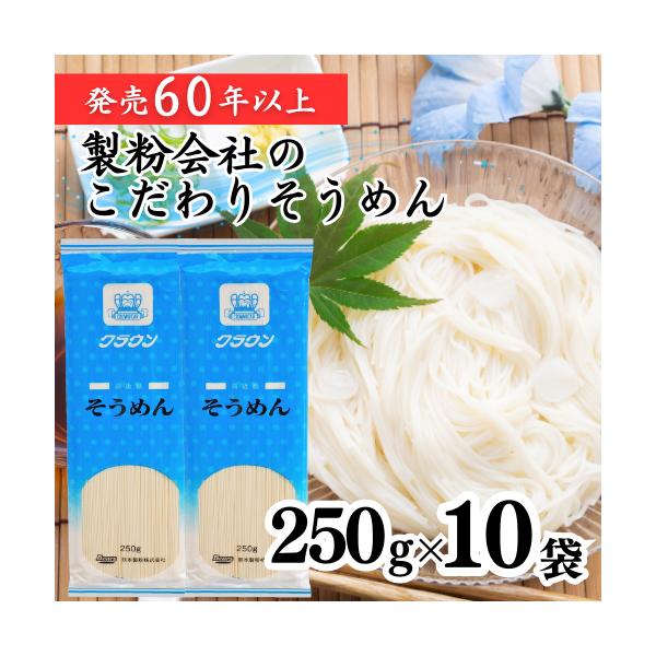 熊本製粉の「クラウン麺」は、1963年に販売を開始しました。当初はグループ会社向けに販売されていたものでしたが、「厳選された小麦粉からつくられた高品質の本格麺」とのご評価をいただき、その後一般の企業様・個人様にも広がり、今日も多くのお客様に...