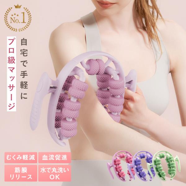 マッサージローラー 足 脚 むくみ 解消 筋膜 リリース マッサージ 