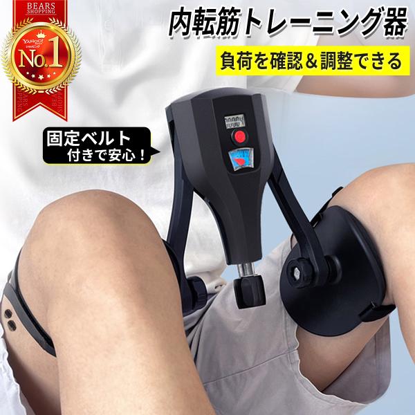 内転筋 トレーニング 負荷が見える 内転筋シェイパー 鍛える 器具 筋トレ 骨盤底筋 ヒップトレーニング 内転筋スライダー 内転筋トレーニング 男性 女性 脚痩せ