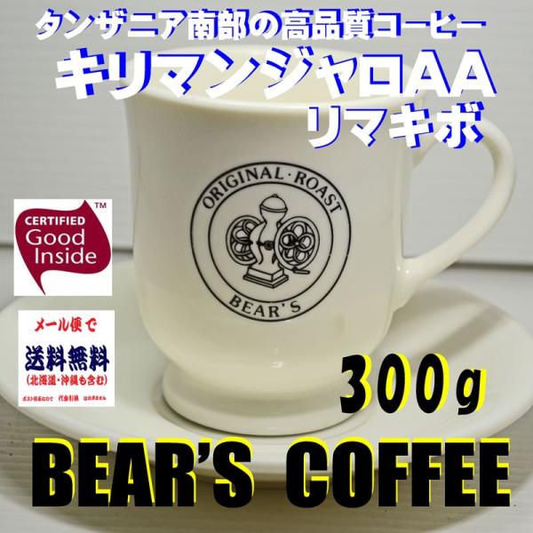 R[q[L}W }L{ 300g R[q[ō lCɖ󂠂R[q[