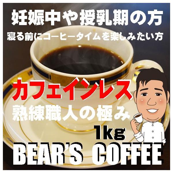JtFCX fJtF JtFCXR[q[ RrA 1kg  bearscoffee R\q lCɖ󂠂@