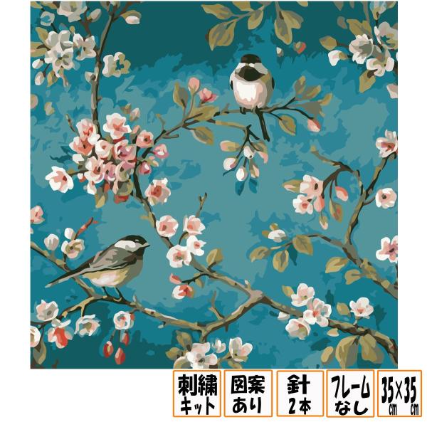 刺繍 花 鳥 クロスステッチ 縫い物 手芸 セット DIY アート 壁掛け 趣味 装飾品 11CT jzk076