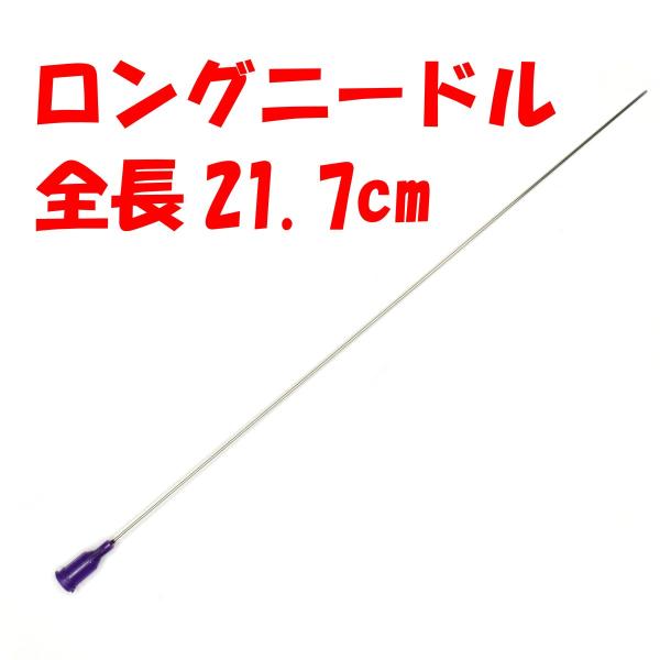 bearshouse_long-needle-21g-1pc