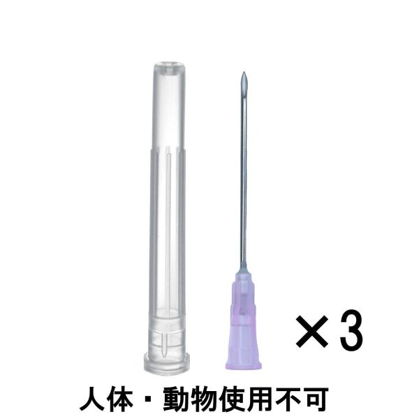 ※こちらの商品は、人体・動物にはご使用いただけません。　絶対に使用しないで下さい。※医療用ではございません。(未滅菌)シリンジ交換用ニードル ・プリンターの補充インク用・実験・工作用・化粧品、香水の詰め替え用・エアー抜きなど用途はさまざま！...