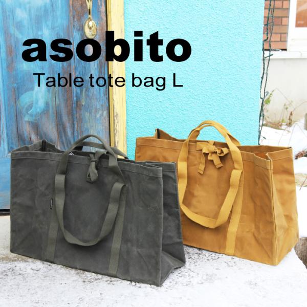 防水トートバッグ アウトドアの価格と最安値 おすすめ通販を激安で