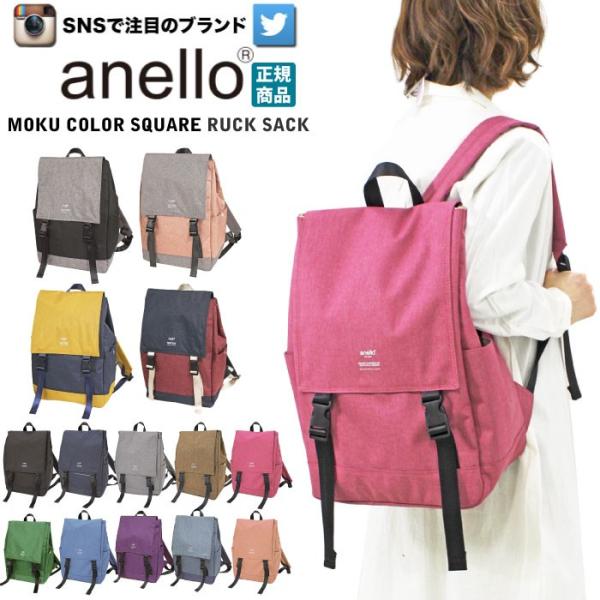 Anello アネロ リュックサック 杢調スクエアフラップ マザーズリュック レディース メンズ 軽量 通学 At H1151 Sale 送料無料 正規品 Buyee Buyee Japanese Proxy Service Buy From Japan Bot Online