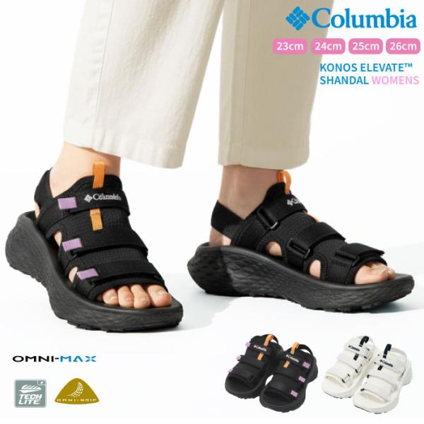 Columbia コロンビア レディース コノス エレベート サンダル 女性 靴 軽量 厚底 スポーツサンダル アウトドアサンダル BL8570