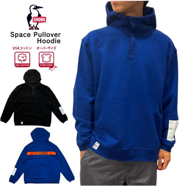 CHUMS チャムス スペースプルオーバーフーディー パーカー メンズ レディース オーバーサイズ 長袖 保温 裏起毛 CH00-1502