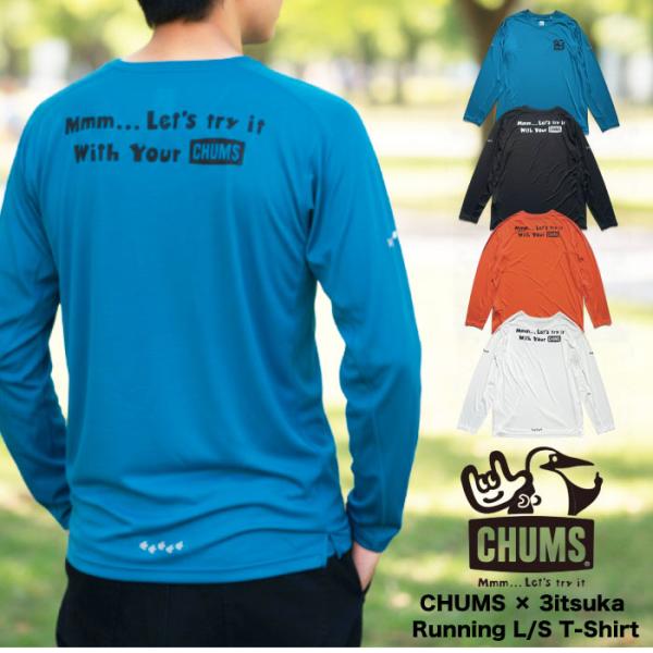 CHUMS チャムス×ミツカ ランニングロングスリーブTシャツ 三津家貴也 コラボ 吸水速乾 UVカット リフレクター 長袖 ロンT ジョギング ウォーキング CH01-2644