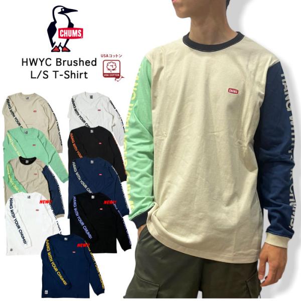 CHUMS チャムス HWYC ブラッシュド長袖Tシャツ ロンT アウトドア キャンプ 釣り ウェア カジュアル 春 秋 CH01-2669 メール便対応