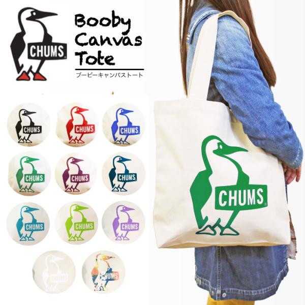チャムス Chums トートバッグ 通販 人気ランキング 価格 Com