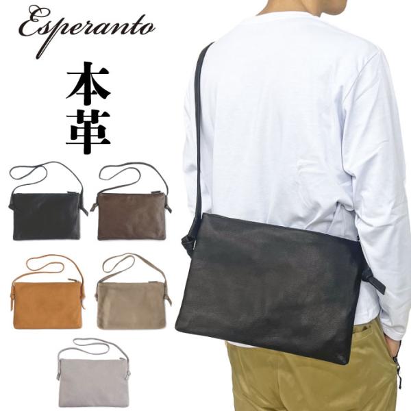 esperanto エスペラント ショルダーバッグ 本革 牛革 日本製 カウレザー ミニショルダー メンズ レディース 斜めがけ 肩掛け 薄型 コンパクト　ESP-6637