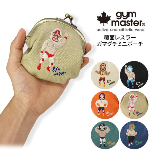 gym master ジムマスター 覆面レスラー ガマグチミニポーチ アウトドア フェス 旅行 かわいい ミニ財布 ウォレット 小物入れ がま口 G521799 メール便対応