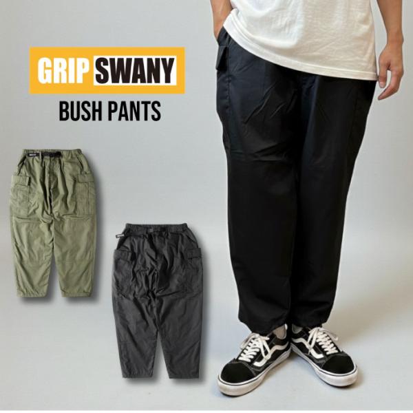 GRIP SWANY グリップスワニー BUSH PANTS ブッシュパンツ ボトムス ソロキャンプ カーゴパンツ テーパード ミリタリー 裏地メッシュ GSP-73V 裾上げ不可