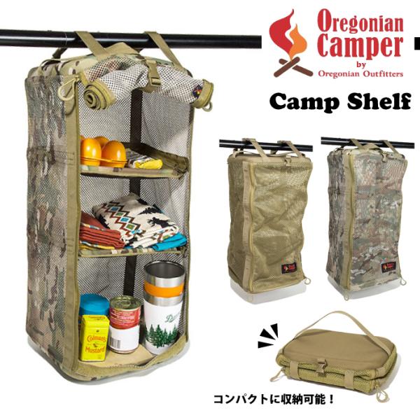 ビジョンピークス キャンプラック オレゴニアキャンパー収納袋付き