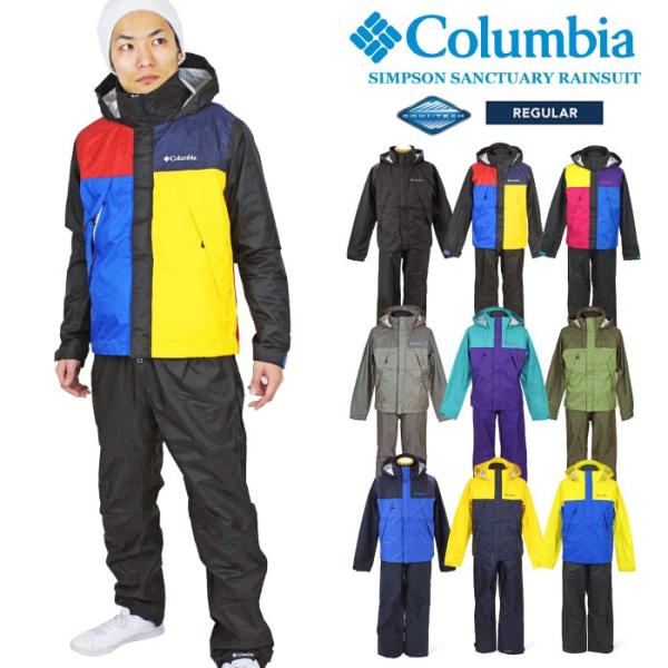 Columbia コロンビア シンプソンサンクチュアリ レインスーツ レインウェア 防水 スノーウェア 雪かき 除雪 カッパ 雨具 上下セットアップ Pm0124 Sale 送料無料 Pm0124 Bears Store 通販 Yahoo ショッピング