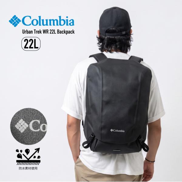 コロンビア リュック 防水 アーバントレックWR 22L バックパック PU7260