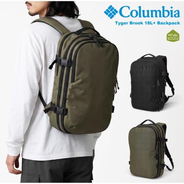 コロンビア リュック タイガーブルック18L+バックパック リュックサック デイパック Columbia 大容量 PC収納 拡張 撥水 防汚 キャリーオン PU7263