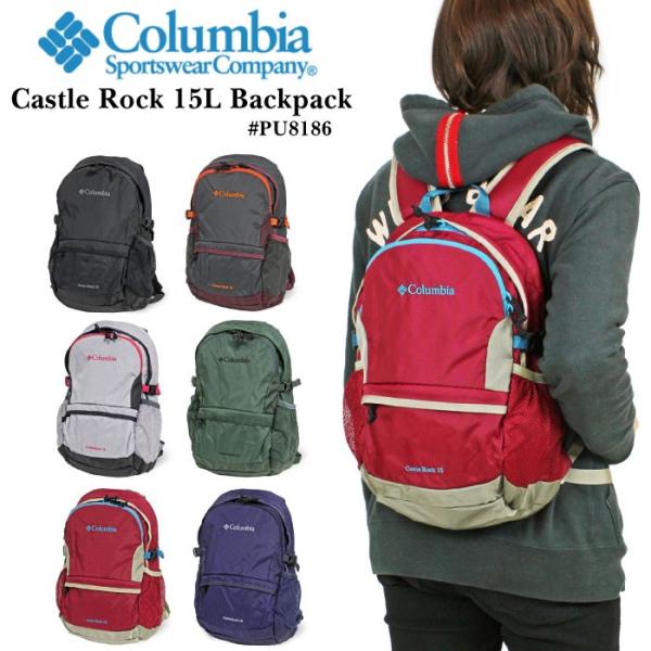 コロンビア キャッスル ロック
