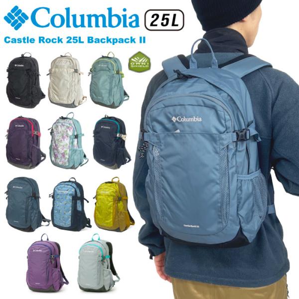 ■コメント背面中央に通気路を設けた、通気性の良い背面構造。背面とショルダーベルトには、クッション性あるメッシュ素材を使用し、負担を軽減し快適な背負い心地♪雨水や汚れをはじくコロンビア独自の撥水機能「オムニシールド」テクノロジーを採用。■素材...