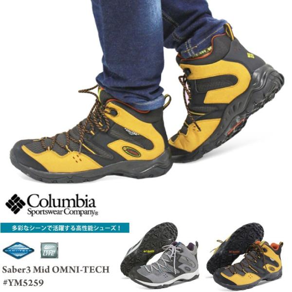 コロンビア Columbia セイバー3ミッド オムニテック Ym5259 Sale 送料無料 Buyee Buyee 提供一站式最全面最专业现地yahoo Japan拍卖代bid代拍代购服务 Bot Online