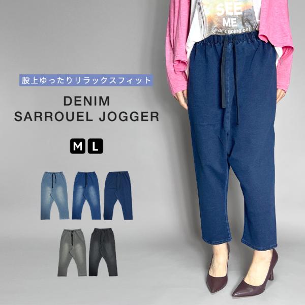 今期新品⭐︎ HUMS｜デニムコンビジップブルゾン  hughug BEATJIVE クロップドパンツ ジョガーパンツ レディース デニムパンツ