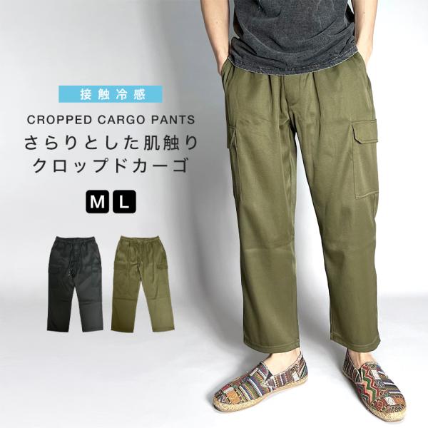 アルパカ clap クラップカーキ クロップドパンツ サイドポケット