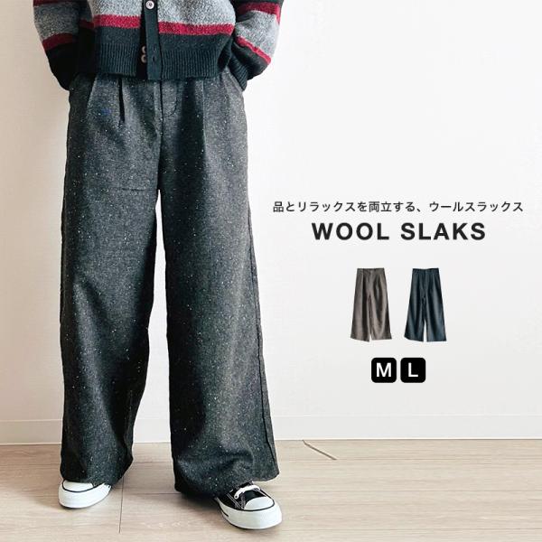BEATJIVE（ビートジャイブ） ウールスラックス メンズ ワイドパンツ