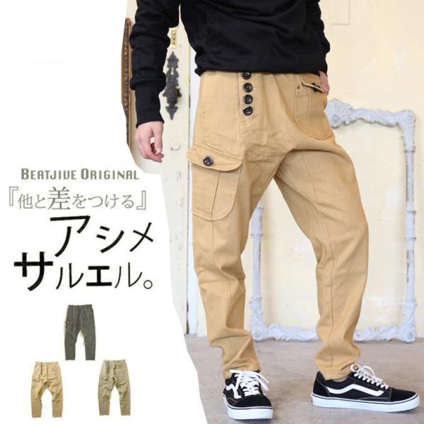 アシンメトリー サルエルパンツ サルエルパンツ カーゴ カーゴパンツ サルエル テーパード カジュアル モード ファッション メンズ 冬 春 春服 S M L Buyee Buyee 提供一站式最全面最專業現地yahoo Japan拍賣代bid代拍代購服務 Bot Online