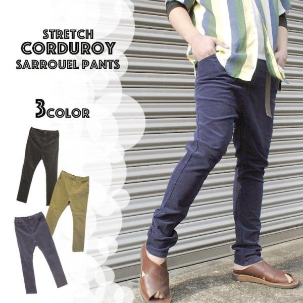 スキニーパンツ メンズ コーデュロイ サルエルパンツ ストレッチパンツ サルエルスキニー スリムパンツ Buyee Servis Zakupok Tretim Licom Buyee Pokupajte V Yaponii