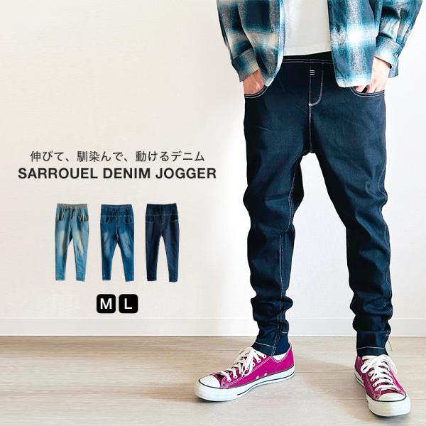 BEATJIVE（ビートジャイブ） ジョガーパンツ デニム サルエルパンツ