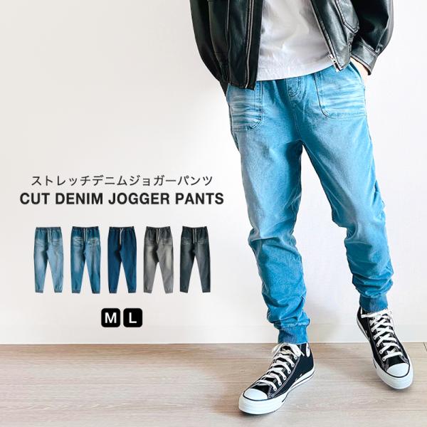 ジョガーパンツ スウェットパンツ スキニー デニム リブ付 ジーンズ ジーパン テーパード スリム ストレッチ 裏毛 スエット メンズ 冬 春 春服 M L Buyee Buyee Japanese Proxy Service Buy From Japan Bot Online