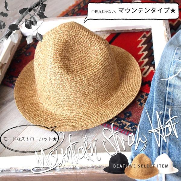 マウンテンハット つば広 麦わら帽子 メンズ ストローハット ハット 中折れ 大きい ワイド Buyee Buyee 提供一站式最全面最專業現地yahoo Japan拍賣代bid代拍代購服務 Bot Online