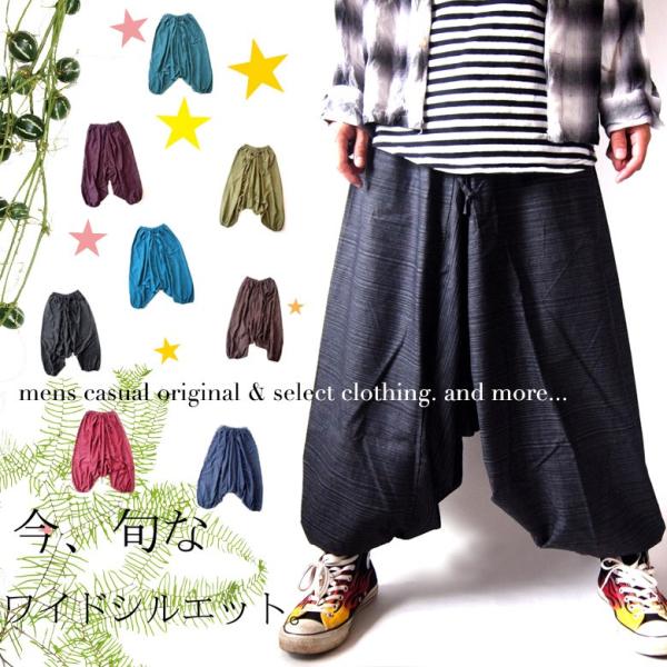 BEATJIVE アラジンパンツ タイパンツ ヨガパンツ サルエルパンツ