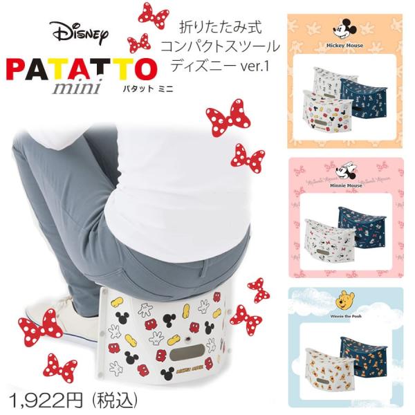 ディズニー 椅子 チェア 通販 価格比較 価格 Com